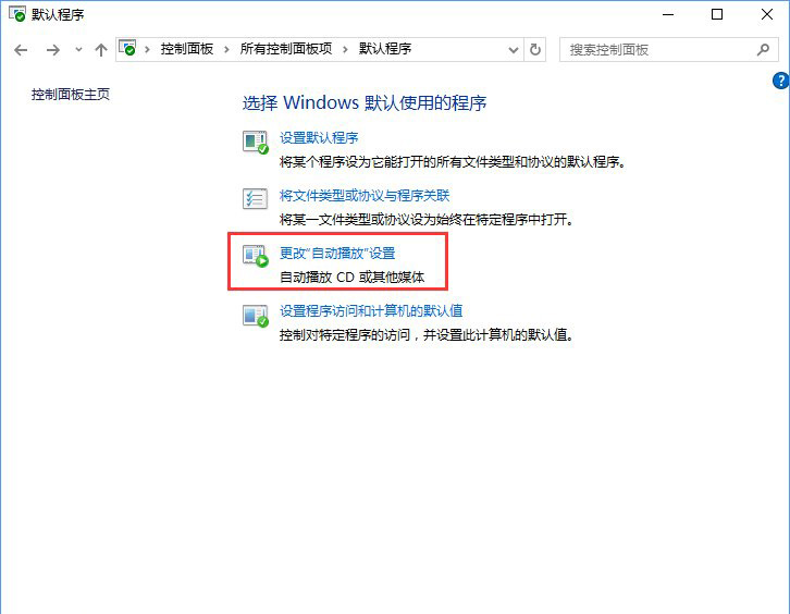 Win10系統(tǒng)打開文件提示“請(qǐng)?jiān)谀J(rèn)程序控制面板中創(chuàng)建關(guān)聯(lián)”怎么辦c.jpg Win10系統(tǒng)打開文件提示“請(qǐng)?jiān)谀J(rèn)程序控制面板中創(chuàng)建關(guān)聯(lián)”怎么辦c.jpg