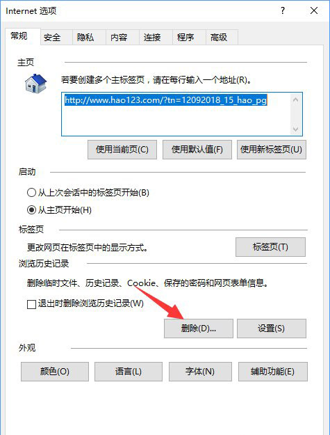 Win10系統設置路由器提示“此功能暫未開放”怎么辦?8.jpg Win10系統設置路由器提示“此功能暫未開放”怎么辦?8.jpg