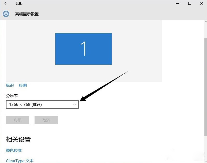Win10系統如何設置分辨率？3.jpg
